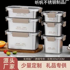 304食品級鮮度保持箱ステンレス密封冷蔵庫鮮度保持保温弁当箱春遊果物家庭食堂