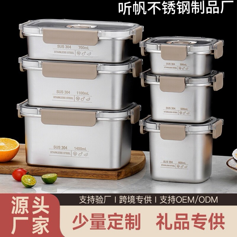 304食品級鮮度保持箱ステンレス密封冷蔵庫鮮度保持保温弁当箱春遊果物家庭食堂|undefined
