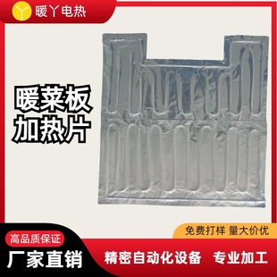 Production of Aluminum Foil Heating Sheet Incubator Heating Sheet Heating Wire Adjustable Temperature Efficient High Temperature Resistant Temperature Control Electric Heating Film