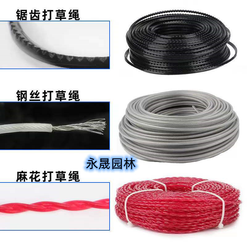 Alambre de acero trenzado universal para cortacéspedes, accesorios duraderos de nailon para desbrozadoras, engrosados y resistentes al desgaste.