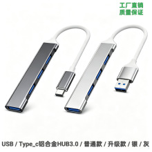 usb3.0�־���typecһ���ķ־���hub�Uչ�]��X�Pӛ��usb3.0������
