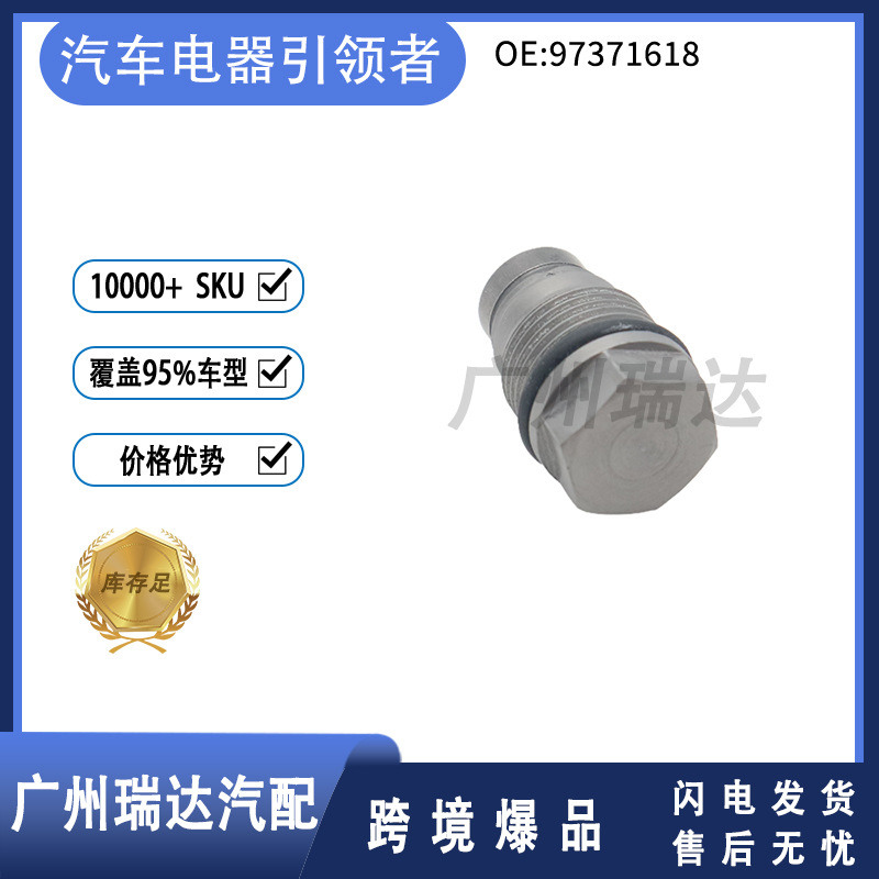 97371618 para válvula de alivio de presión de carril común de automóviles Chevrolet