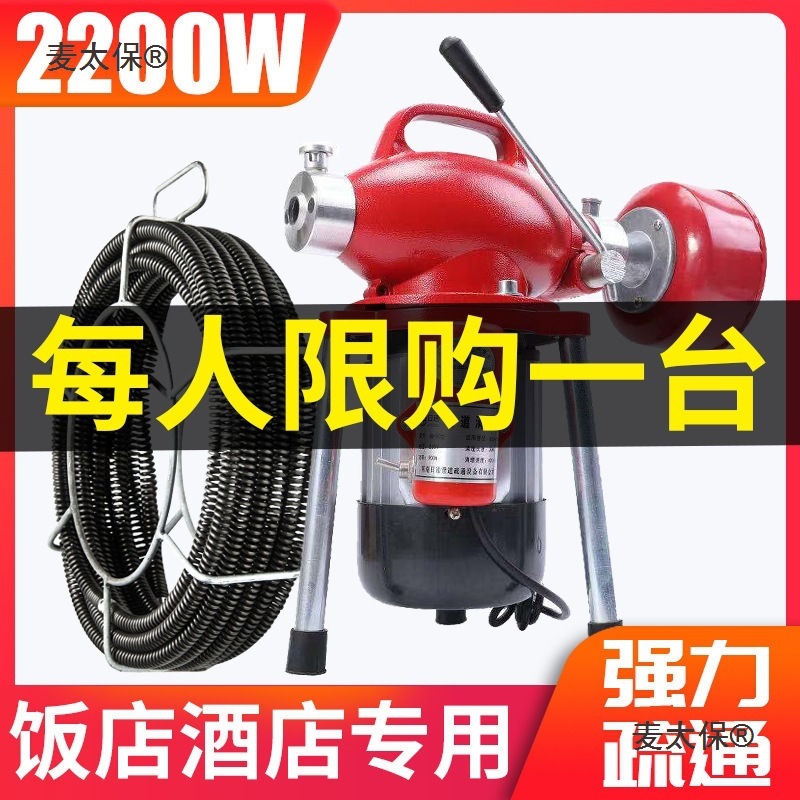 家用通下水道疏通神器下水管道疏通机专用工具疏通器电动马麦太保