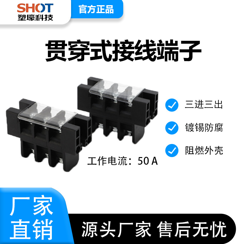 新能源贯通式双向充电桩大电流接线端子30A50A100A200A300A连接器