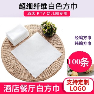 Wholesale disposable microfiber White small square towel Hotel KTV club absorbent embossed white square towel