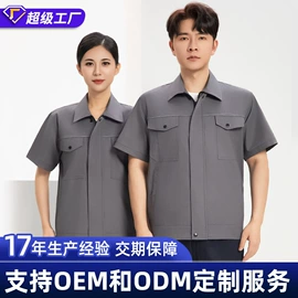 工装、制服;男式棉服马甲