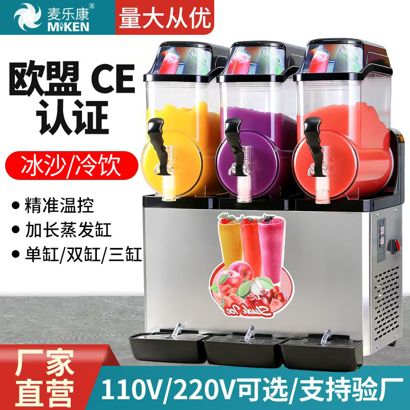 Mai Le Kang double cylinder snow melting machine commercial slush cold drink machine smoothie machine snow pellet Machine juice machine beverage machine spot batch