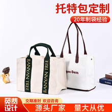 字母印花帆布包女新款时尚购物袋大容量通勤手提托特包斜挎包定制