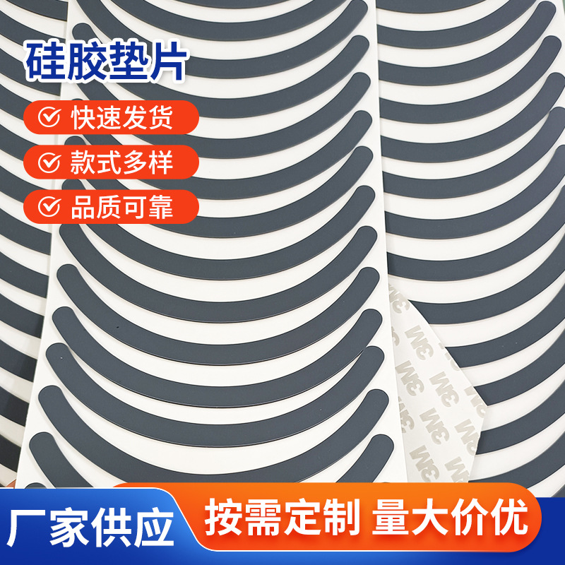 新款硅胶垫片加工定制泡棉垫自粘不干胶海绵垫减震防滑泡棉垫批发