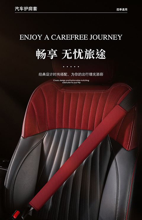 Car Anti-Wear Car Shoulder Straps Car Interior Accessories Seat Belt Shoulder Pads Four-Season Universal Nappa Leather Protective Cover