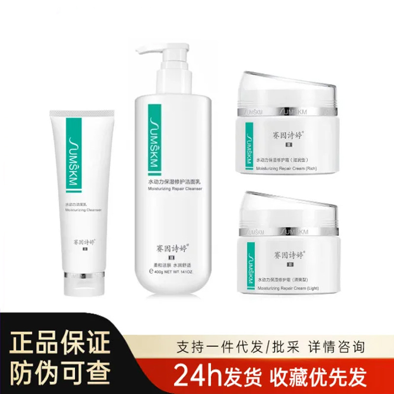 赛因诗婷传明酸精华液保湿嫩颜控油收缩水祛痘霜面膜正品补水