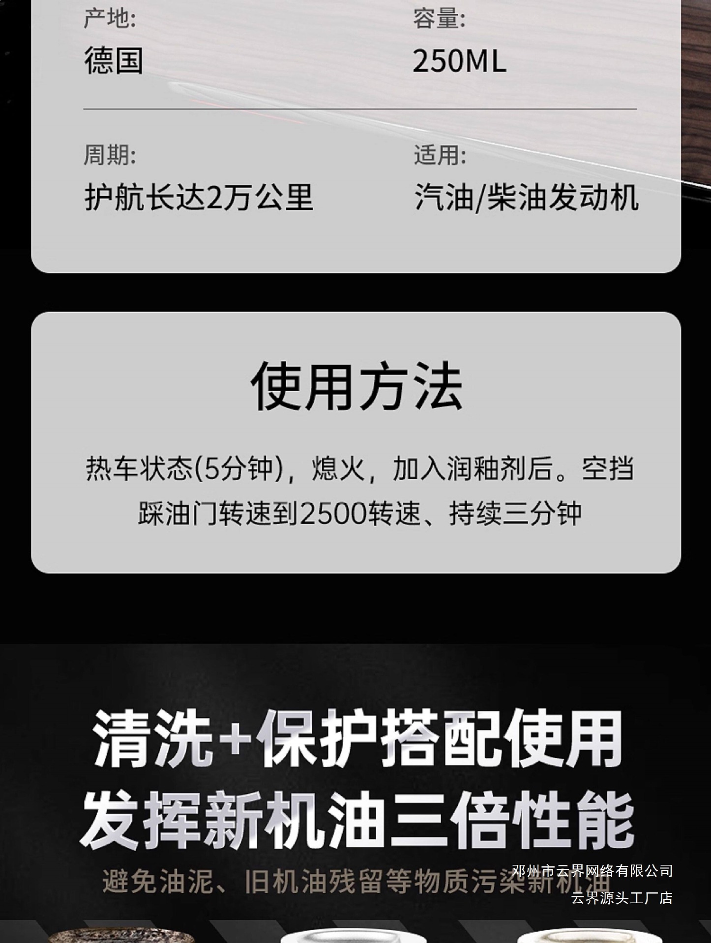 Yunjie Automotive Engine Oil Additive Engine Anti-Wear Protective Agent Powerful Repairing Agent for Wear Resistance and Noise Reduction