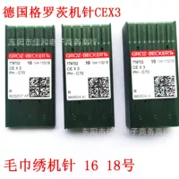 Текстильные аксессуары Германия Гроц GROZ-BECKERT CEX3 PH-C70 компьютерная вышивка швейная игла