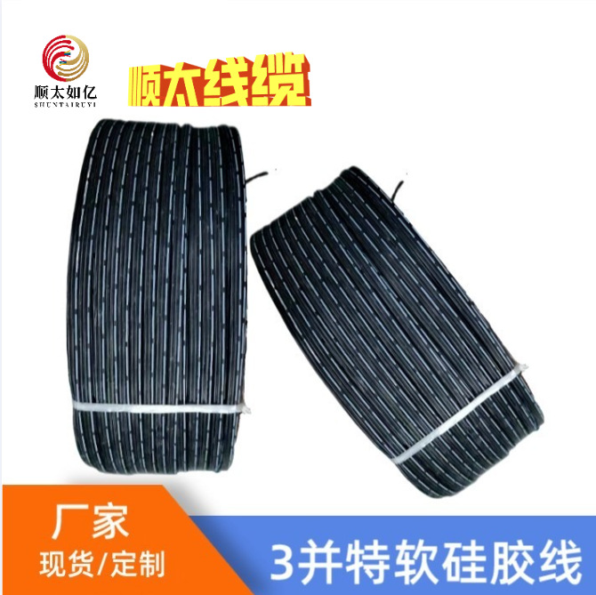 18AWG20AWG并排线2P 3P 4P 5P 6P 7P 8P 9P 10排线特软硅胶并排线