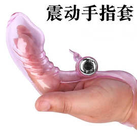 成人情趣性用品夫妻共用女地狱级sm道具激情玩具用具床上助爱工具