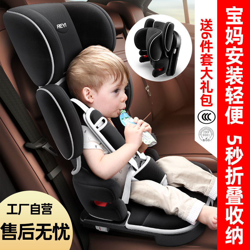 Suitable for Child Safety Seats, Foldable Portable Universal Car Seats, Simple and Lightweight for Babies and Children