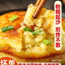 贵州洋芋粑粑贵阳街边网红小吃土特产土豆饼美食半成品油炸粑商用