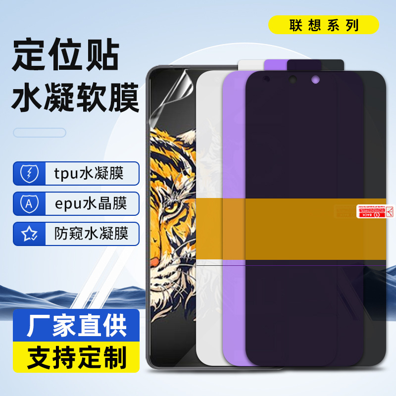 Suitable for Lenovo Savior Y70/Sports 2Pro Positioning Sticker Mobile Phone Hydrogel Film Hd Explosion-Proof Ejau Crystal Film