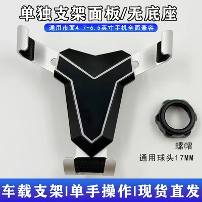 2026 New Model Clip-On Car Phone Holder Aluminum Alloy Universal Navigation Bracket for Multiple Car Models