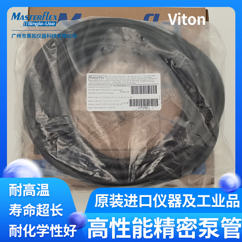 进口96412-24美国Cole-Parmer公司Masterflex蠕动泵管Viton管