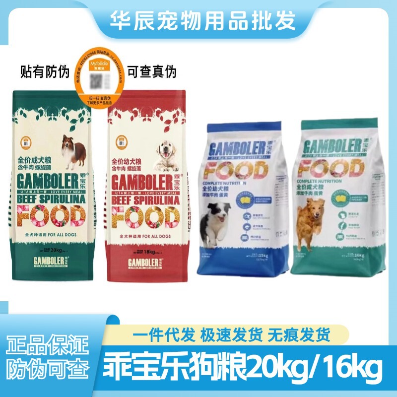 Wholesale Guibao Lecheng Adult Dog Food 20kg Dog Food 16kg Beef Egg Yolk Puppy Food 15kg 18kg Main Food Wholesale Guibao Lecheng Adult Dog Food 20kg Dog Food 16kg Beef Egg Yolk Puppy Food 15kg 18kg Main Food