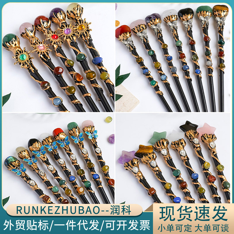 天然水晶原石魔法棒水晶球权杖水晶滚石星星爱心水晶手杖饰品配件