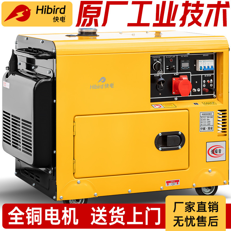 全自动10kw柴油发电机组单相220v三相380v家用静音户外应急发电机|undefined