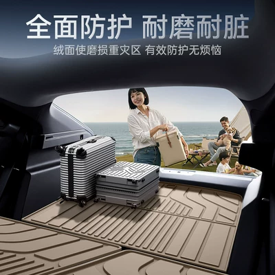 trunk supplies – Trunk Mat