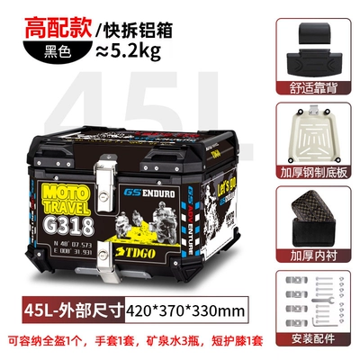 rear trunk universal pedal calf Motorcycle trunk - 45l-tail-box-g318-sticker-lining-backrest-quick-release-stainless-steel-base-aluminum-alloy-box