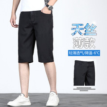 肥佬大码男装冰感天丝五分裤男加肥加大码超薄黑色牛仔裤子男批发