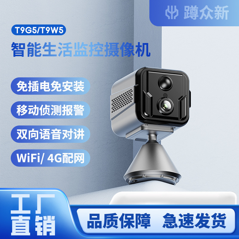 国境を越えた4G対応屋外用高画質2K家庭用監視カメラ、屋外用磁気吸着式赤外線WIFI音声双方向通話機能付きモニター|undefined