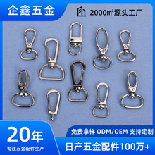 金属铁弹簧挂钩 登山包背带铁制连接扣diy工具包五金配件钩扣挂钩