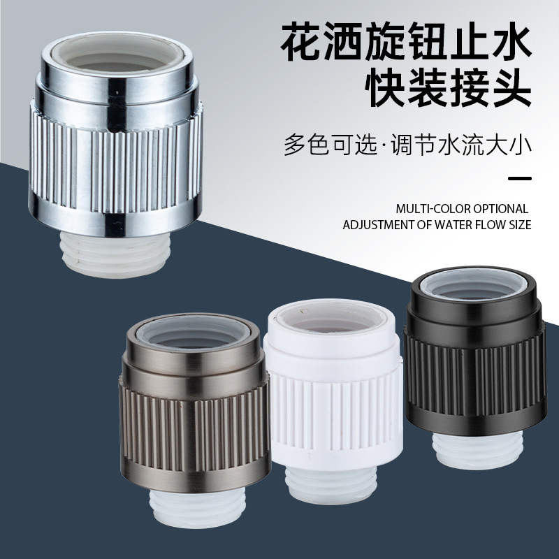 Shower One-Touch Water-Stop Handheld Nozzle Quick Switch Spray Gun Hose Knob Water-Stop Household Quick-Install Joint