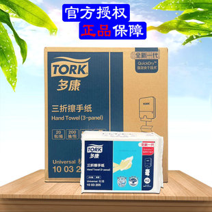 # Vida Duokan Hand Towel 3-Fold 200 Sheets K2310 Hotel Kitchen Restaurant Sanitary Removable Paper 100320