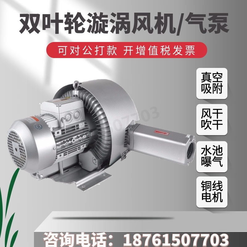 20kw颗粒粉末粉体负压真空上料鼓风机 20kw真空抽料吸料漩涡风机