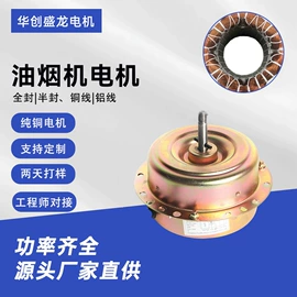 家电用电动机;大功率风扇