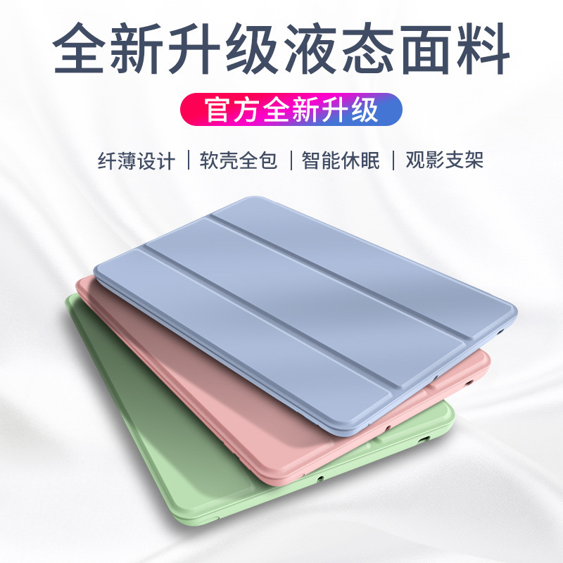 2021 iPad Protective Case Cooling Pro 11inch Magnetic Air3 Soft Shell Ipad9 Thin and Light 10.2 Tablet Leather Case