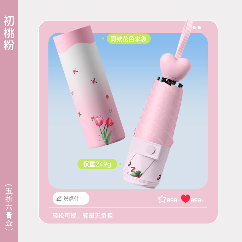 Paraguas de protección UV femenino paraguas de protección solar plegable de plástico negro en stock Paraguas de sol femenino portátil pequeño estudiante