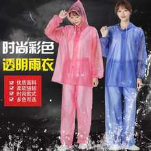 时尚彩色透明雨衣雨裤分体套装塑料学生连体长款雨披户外防水雨服