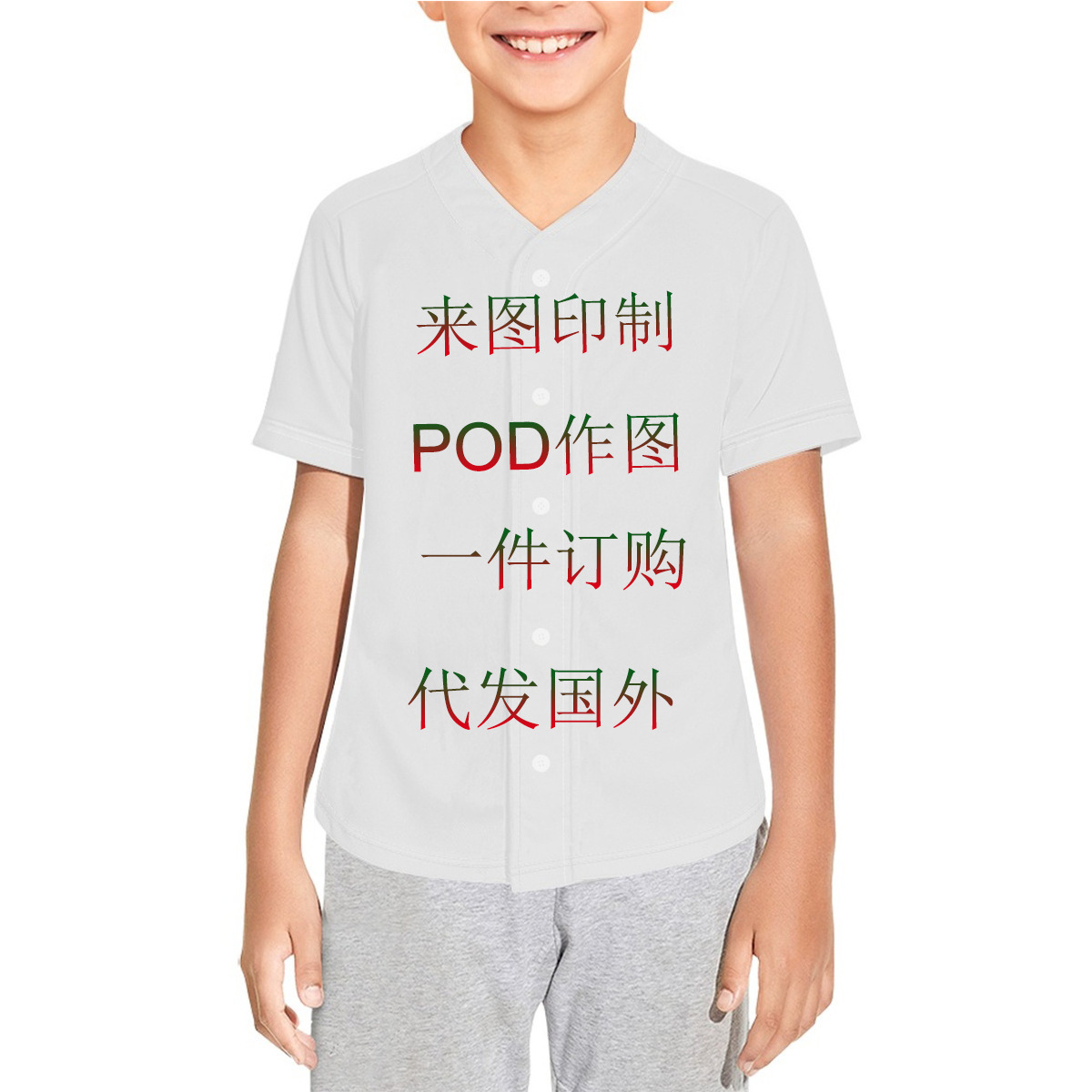 Una camiseta totalmente impresa, ropa para niños, ropa de secado rápido, ropa de entrenamiento, ropa de béisbol, deportes al aire libre, trajes de fitness, estación independiente