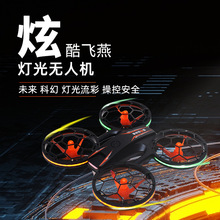 跨境新品2.4G定高炫彩灯光四轴飞行器 360°翻滚速度遥控飞机玩具
