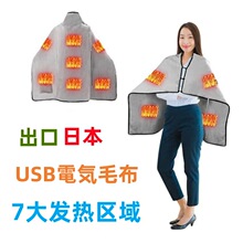 USB電気毛布 - 7つ大面積ヒーターUSB毛毯电热披肩毯理疗毯碳热毯