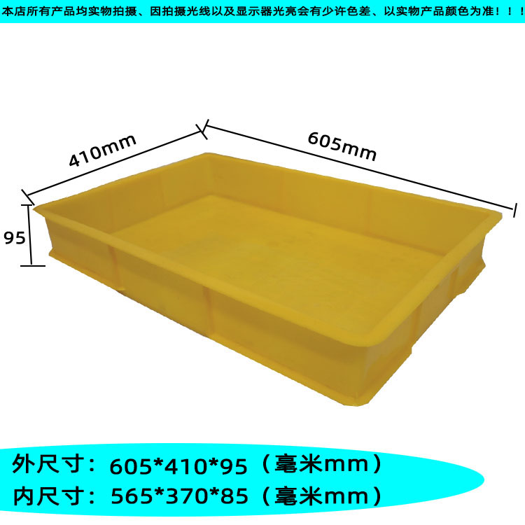 노란색 6호 사각접시 [605*410*95]