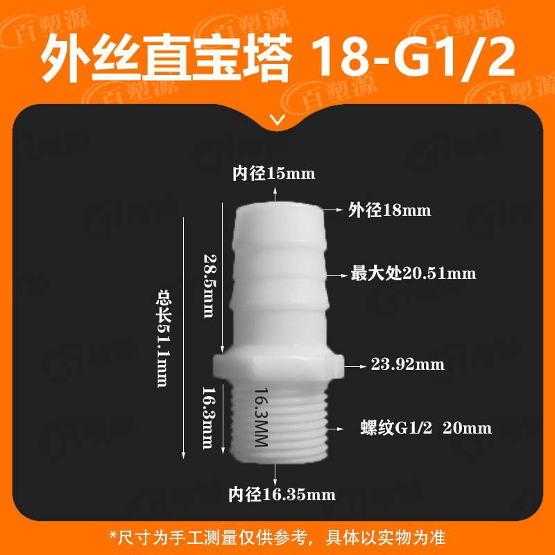 Переходник Qiqi hardware 18мм - G1/2