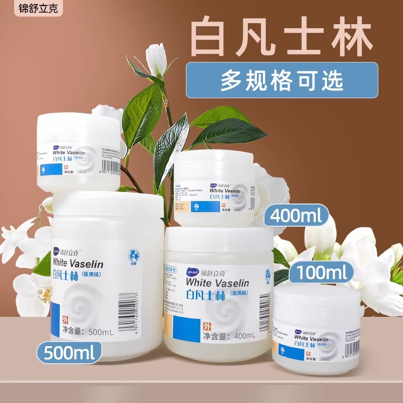 Haishi Hainuo White Vaseline Pure Vaseline Hand Cream Anti-Cracking Cream for Hands and Feet Lubricant Moisturizing Oil Large Vaseline