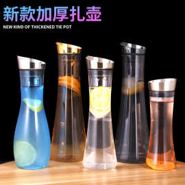 亚克力扎壶餐厅电镀盖冷水壶饮料壶茶壶酒吧不锈钢盖分酒壶