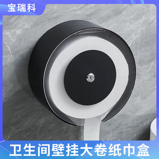 Hotel toilet plastic large roll paper box large roll paper holder toilet paper holder waterproof large plate paper box tissue holder