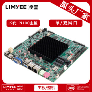 Industrial control motherboard n100 16G memory 6 strings 2 RS485 optional 5G single/double port motherboard 17*17 double EDP