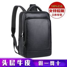 头层牛皮男士双肩背包商务上班通勤电脑包袋新款外出真皮出差书包