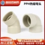 热熔化工定制承插弯头